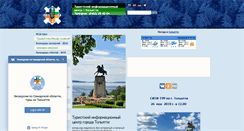 Desktop Screenshot of city-on-volga.ru